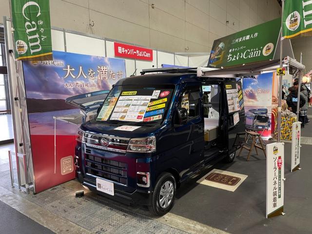 名古屋モビリティショーでの軽キャンピングカー大人のちょいCam豊