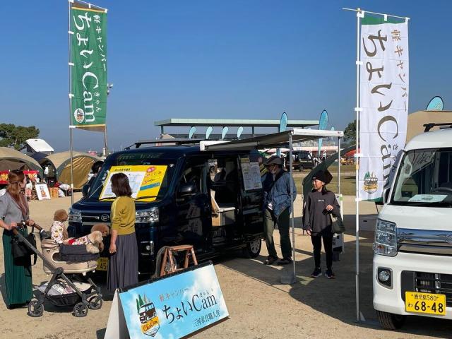 軽自動車キャンピングカーの出展の様子