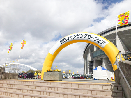 豊田キャンピングカーフェアの入り口アーチ